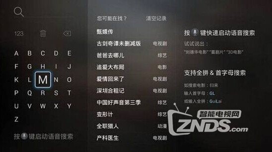 你可能不知道的乐视超级电视小功能