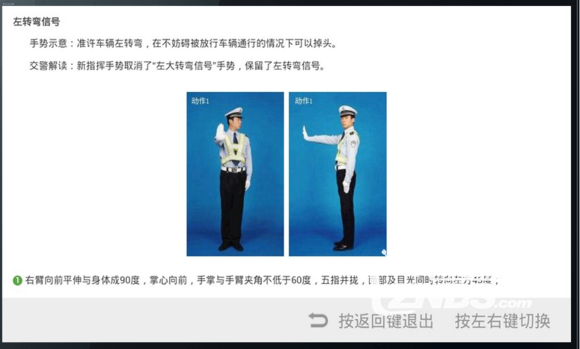影棒上学习考驾照
