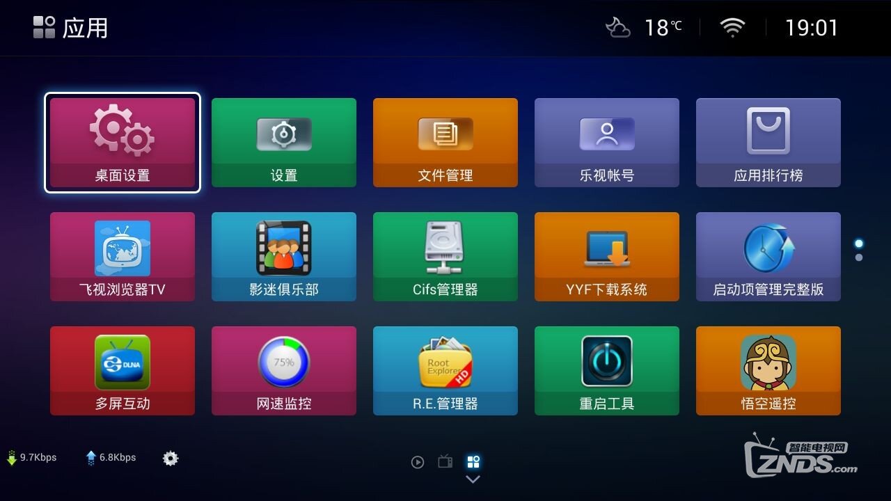 應(yīng)用列表A.jpg