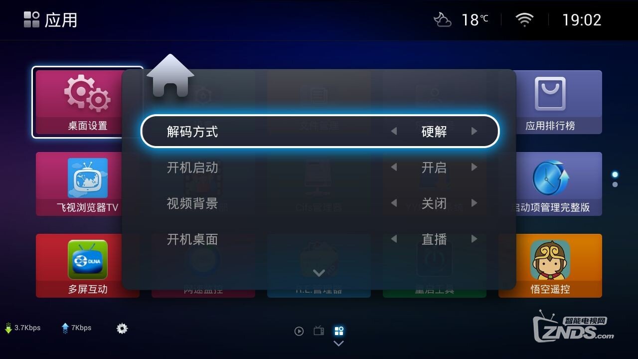 桌面設(shè)置.jpg