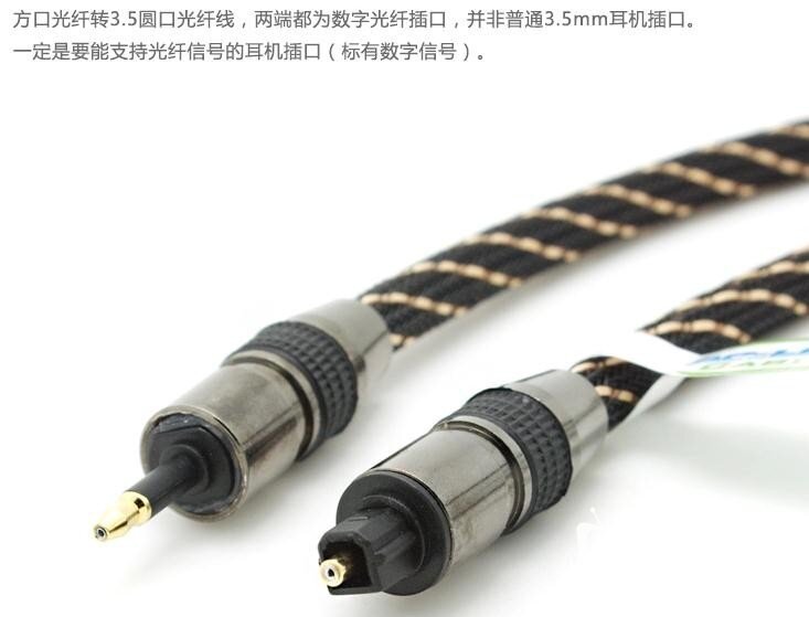 真正光纤直转模拟3.5mm，不用另配双莲花转3.5mm线