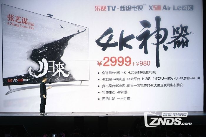 谈谈乐视4K电视与普通4K电视的几个不同之处