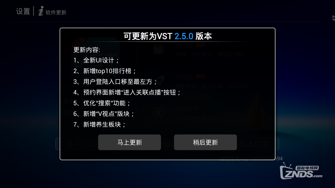 VST全聚合2.5.0升级，精彩作品让我心花路放