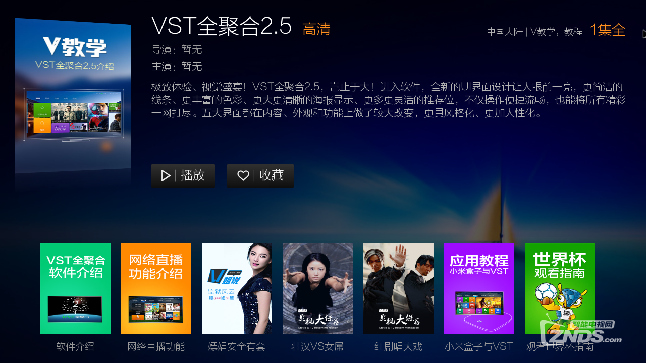 VST全聚合2.5.0升级，精彩作品让我心花路放