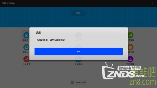 乐视超级路由，我的最爱！