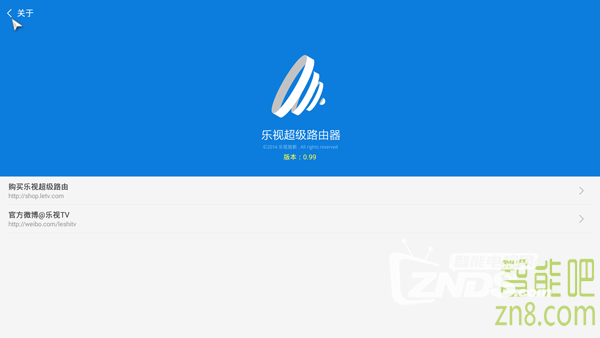 乐视超级路由，我的最爱！