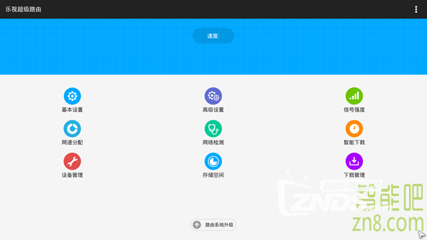 乐视超级路由，我的最爱！