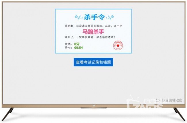 你的家庭驾校教练：小米电视助你拿驾照