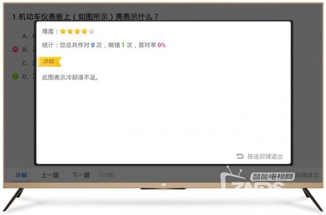 你的家庭驾校教练：小米电视助你拿驾照