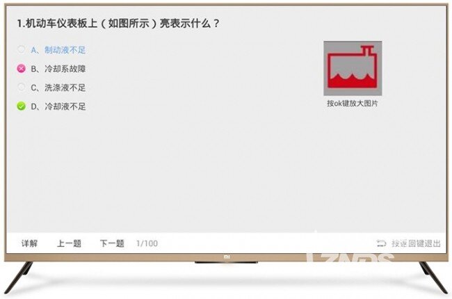 你的家庭驾校教练：小米电视助你拿驾照