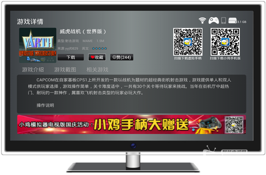 【小鸡模拟器电视版测评】模拟游戏的王国