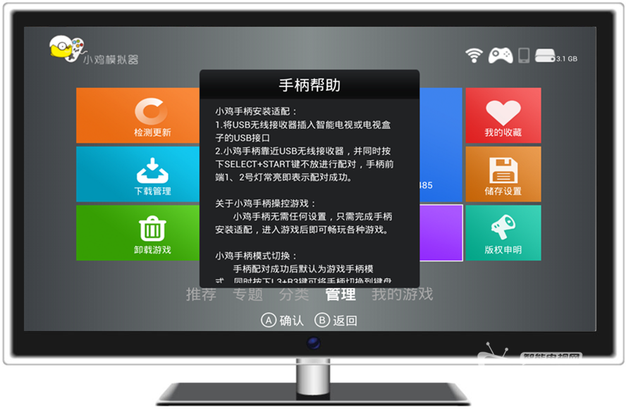 【小鸡模拟器电视版测评】模拟游戏的王国