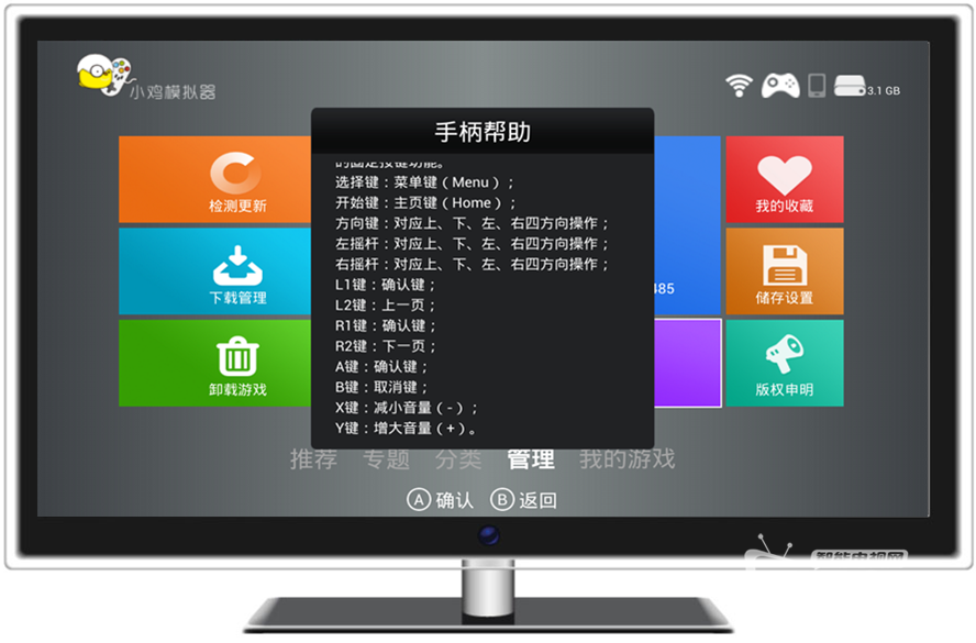 【小鸡模拟器电视版测评】模拟游戏的王国