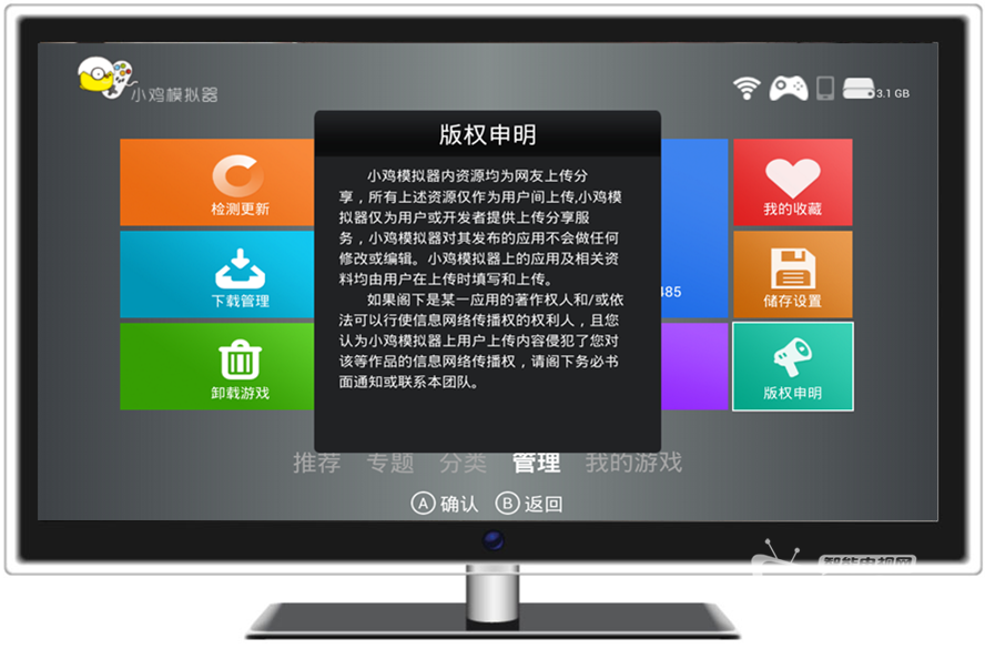 【小鸡模拟器电视版测评】模拟游戏的王国