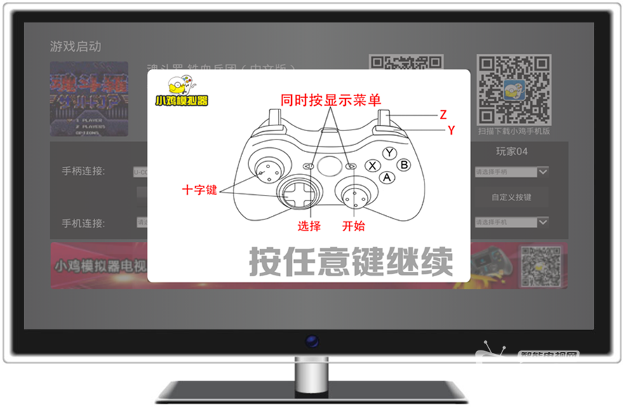 【小鸡模拟器电视版测评】模拟游戏的王国