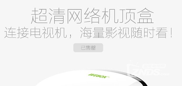 买个泰捷盒子都这么难的！坑人吗？