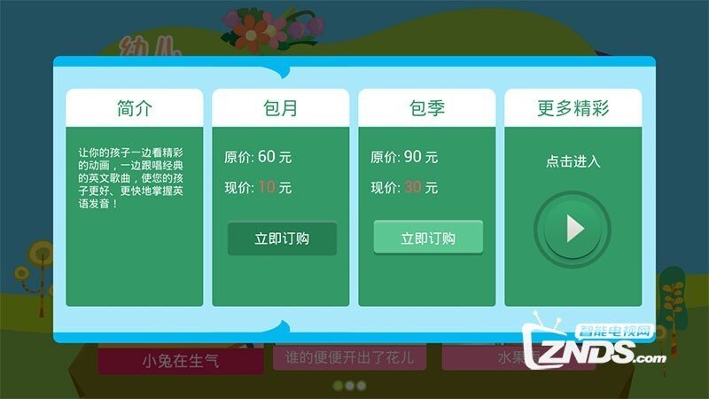 咕力咕力1.25版更新，宝宝的益智平台！【ZNDS首发10.21】