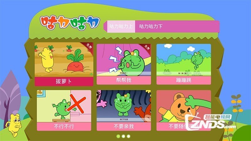 咕力咕力1.25版更新，宝宝的益智平台！【ZNDS首发10.21】