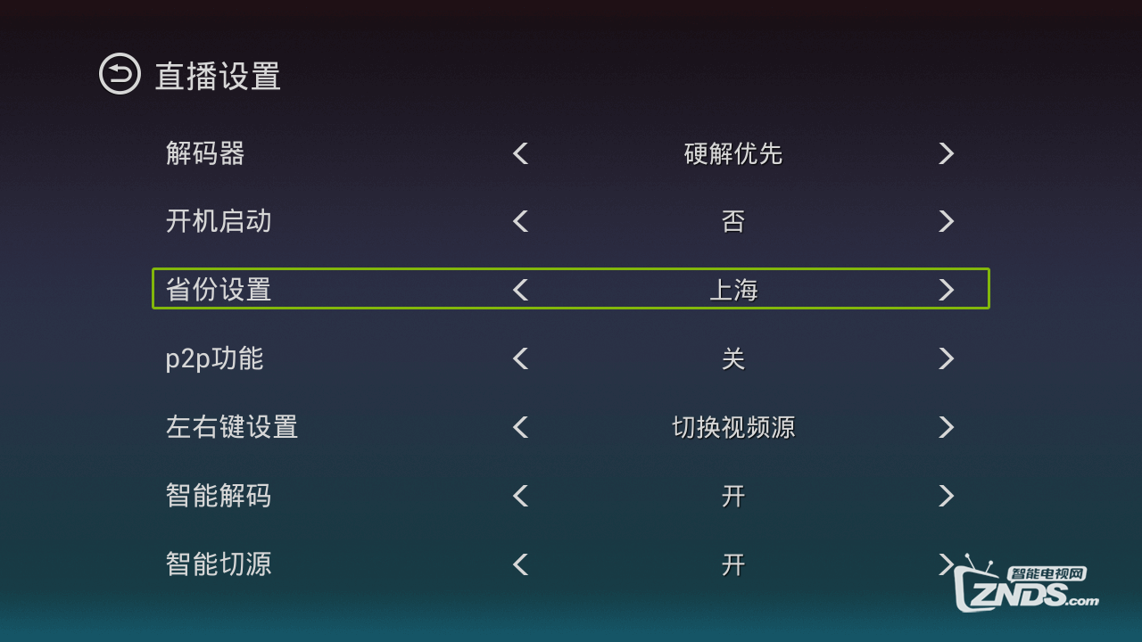 教你如何设置“泰捷视频”看本地频道