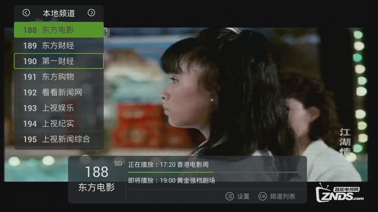 教你如何设置“泰捷视频”看本地频道