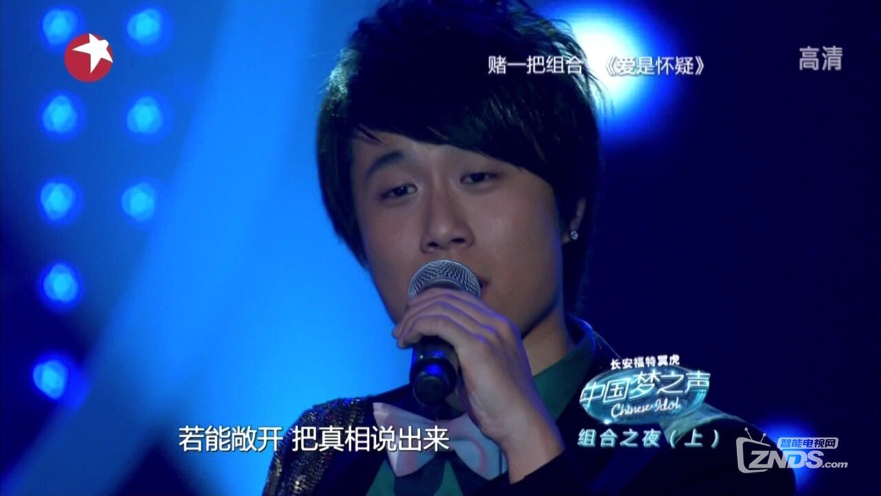 13.06.15 中国梦之声第一季第五场[(010070)10-13-01].JPG