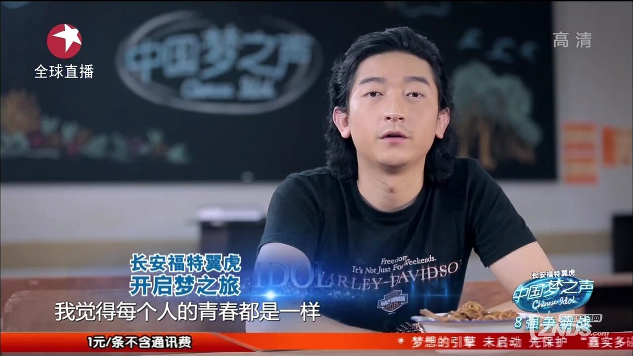 13.07.28 中国梦之声第一季第十三场[(028608)10-34-35].JPG