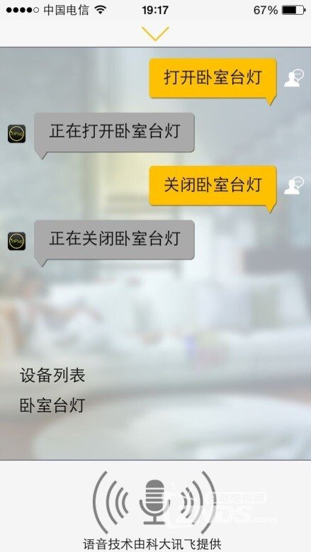 智能插座开箱 APP远程控制