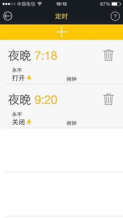 智能插座开箱 APP远程控制