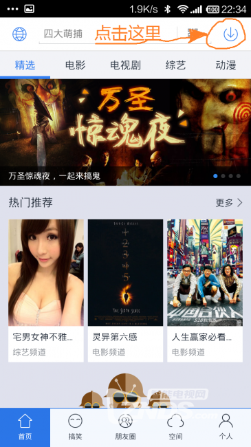 小米电视如何实现远程下载