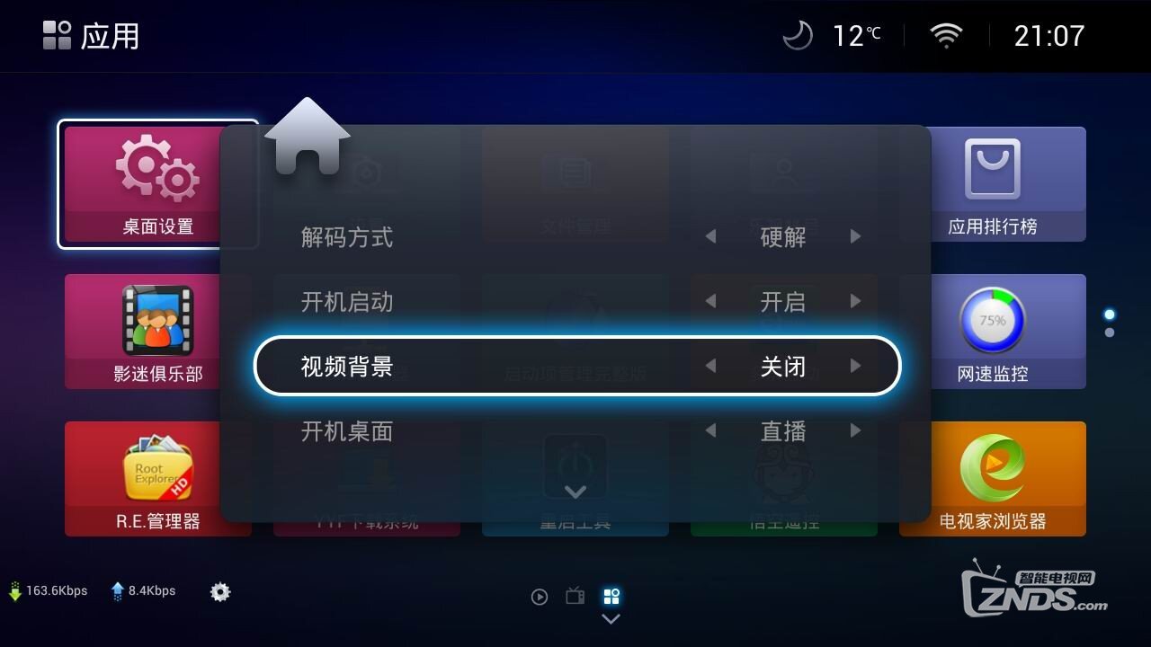 桌面設(shè)置.jpg