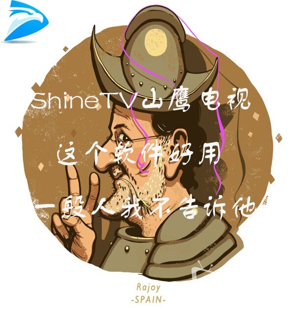 ShineTV山鷹電視005.jpg