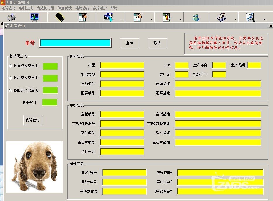 康佳KKTV 39K60U 软件编码和机器属于平台