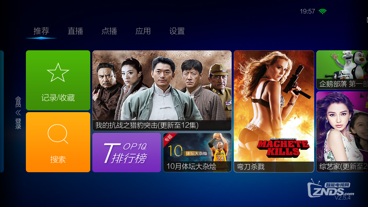 VST全聚合V2.5.4修复版