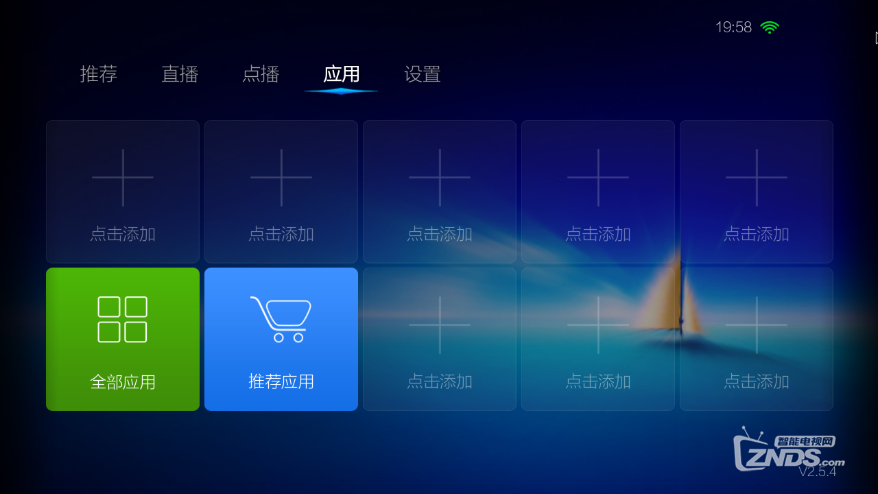 VST全聚合V2.5.4修复版
