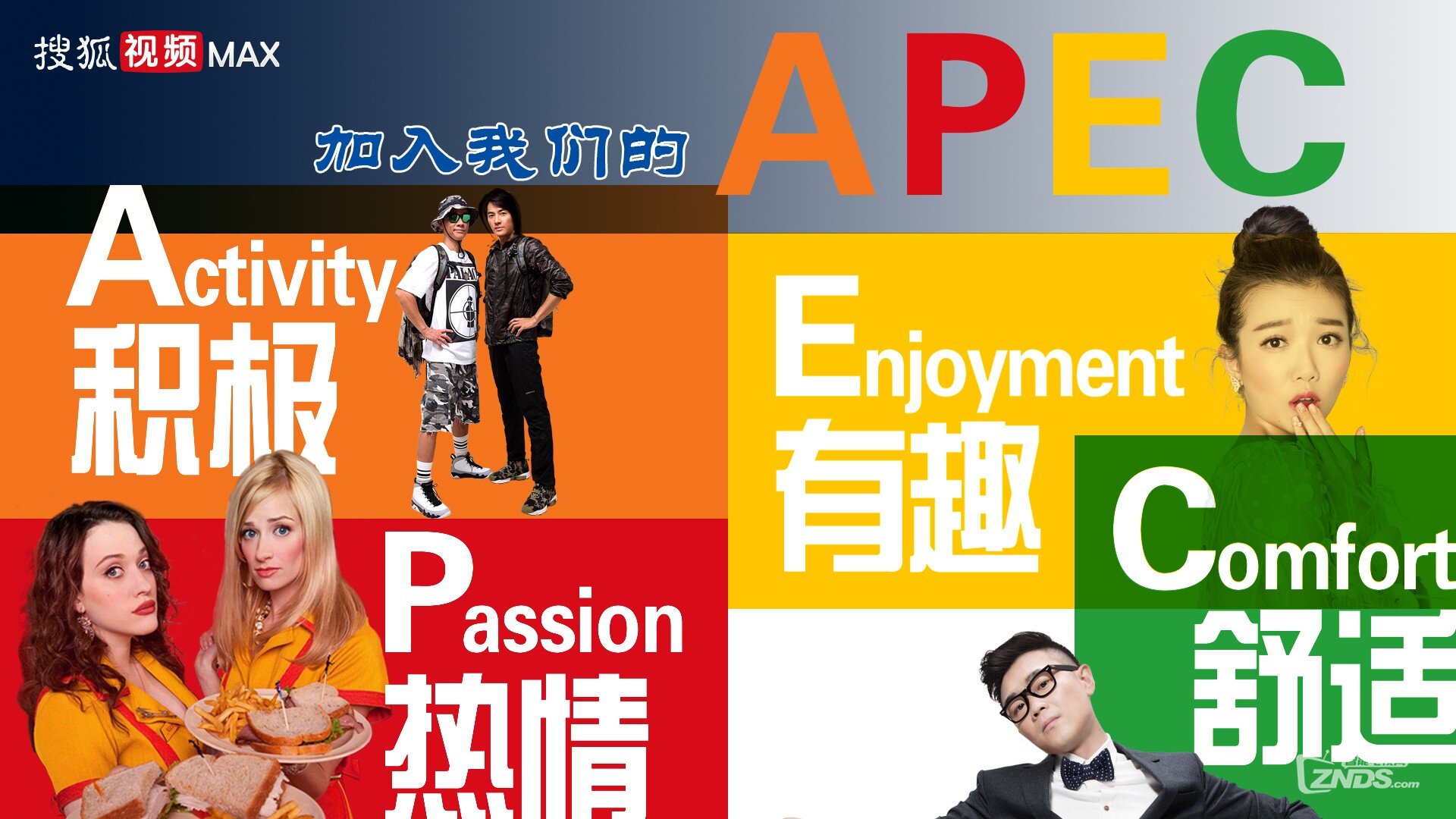 APEC大图.jpg