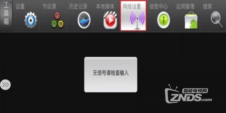 【长虹启客智能电视】新手入门互助学习