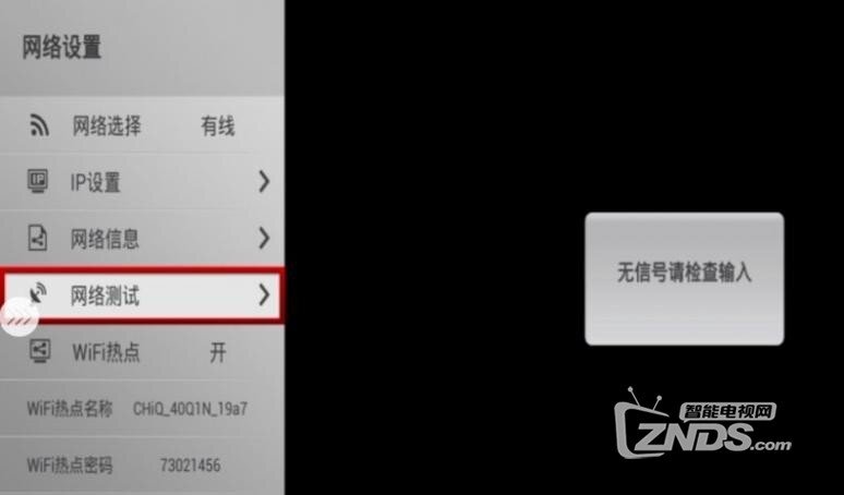 【长虹启客智能电视】新手入门互助学习