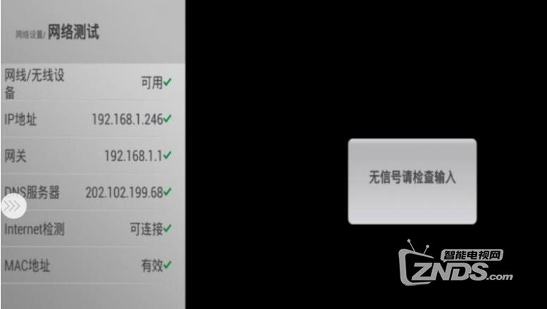 【长虹启客智能电视】新手入门互助学习