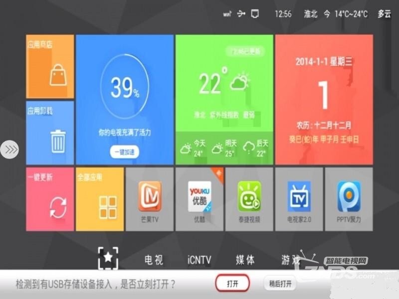 【长虹启客智能电视】新手入门互助学习