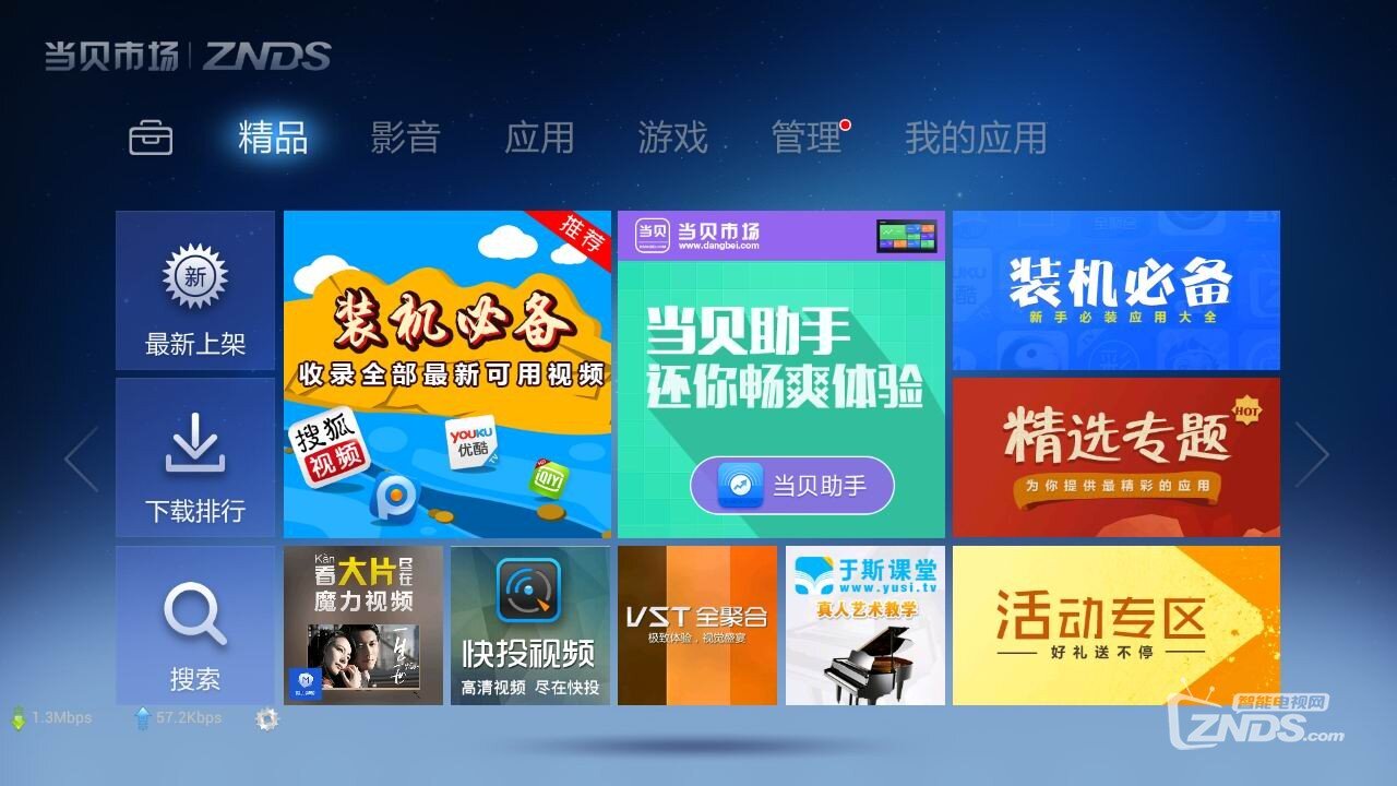 当贝市场.jpg