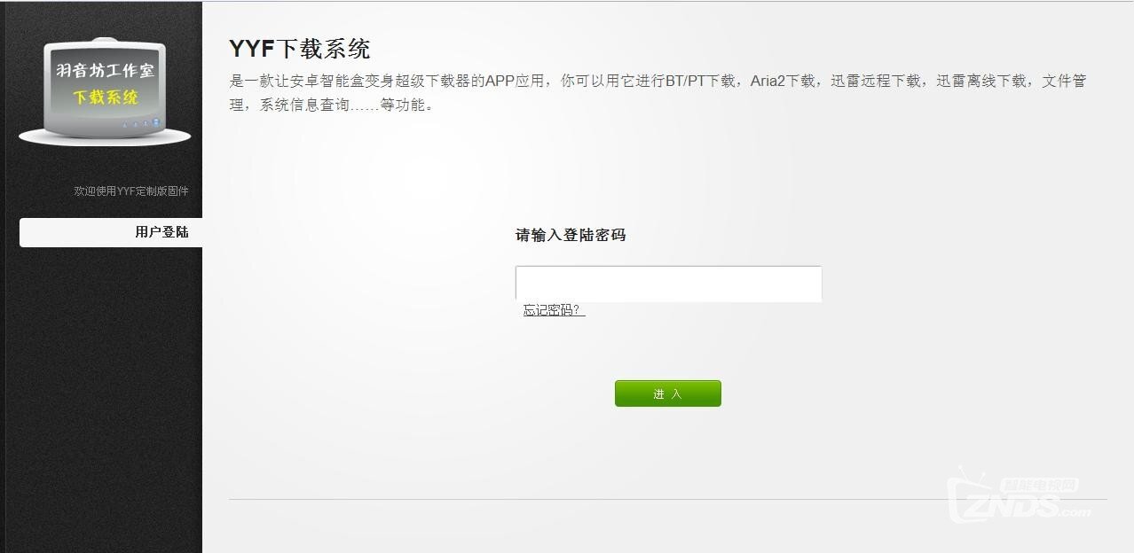 YYF下载系统.jpg