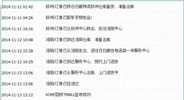 签收插曲：砍手节抢的电视机X60S物流！
