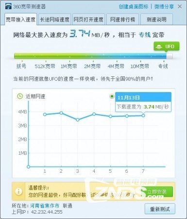 签收插曲：砍手节抢的电视机X60S物流！