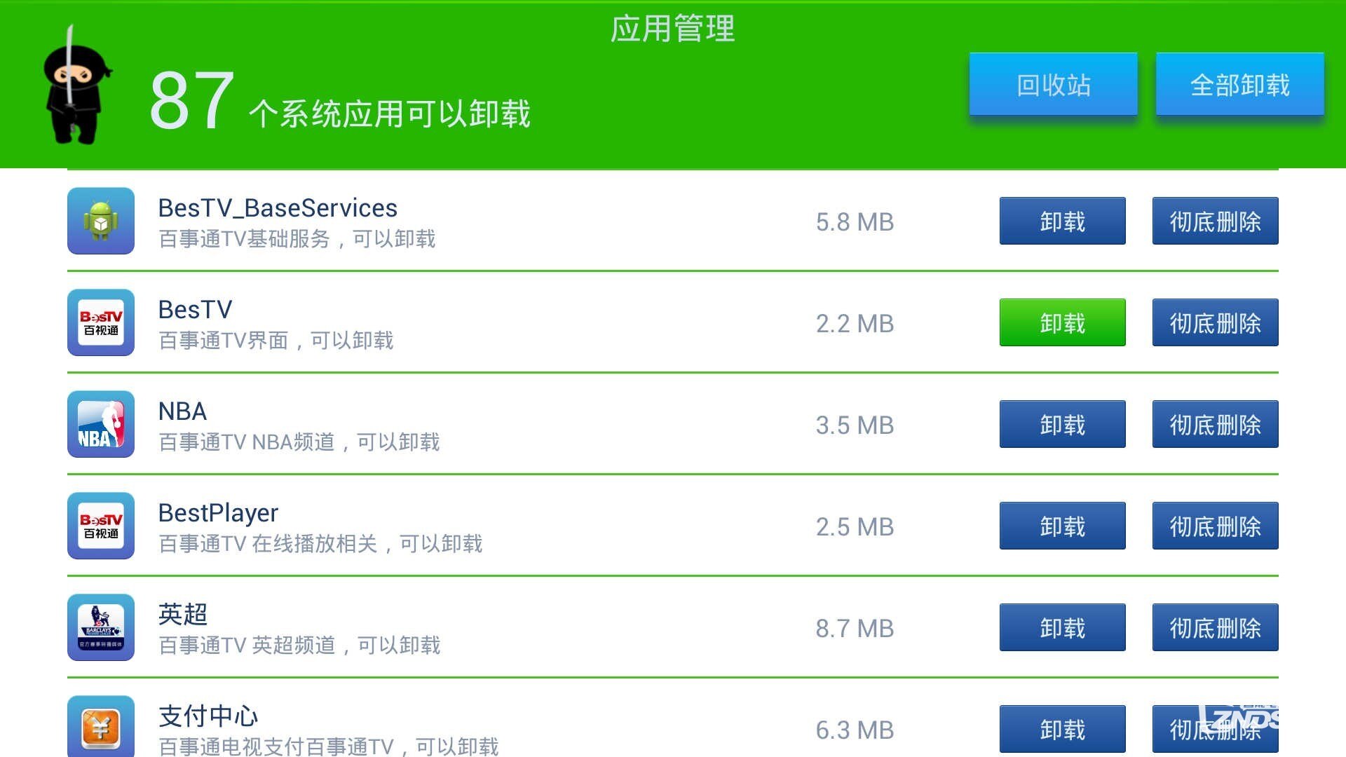 没有发现这些官方软件可以恢复的 
