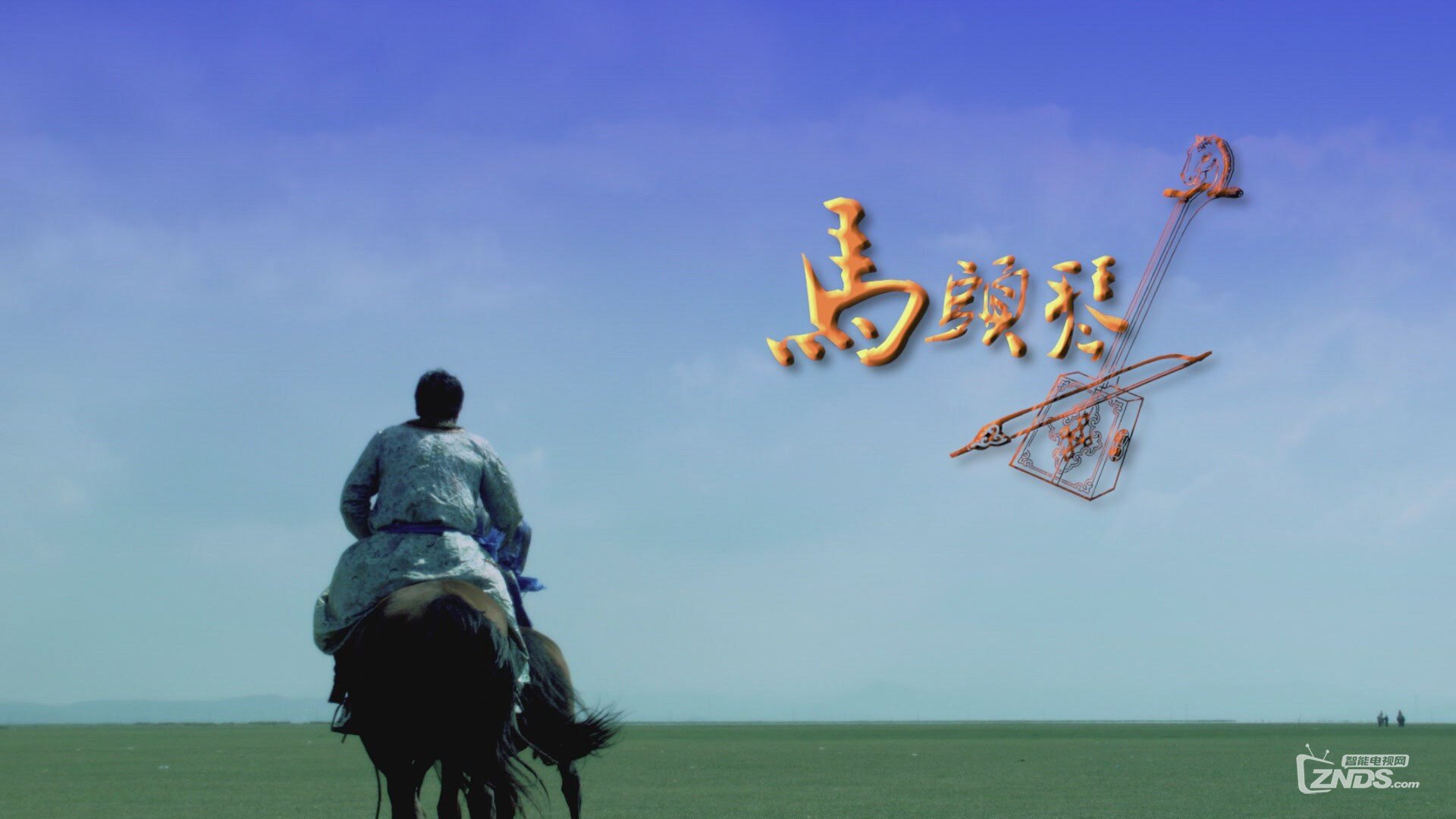 乌兰托娅－马头琴[(000563)13-37-08].JPG