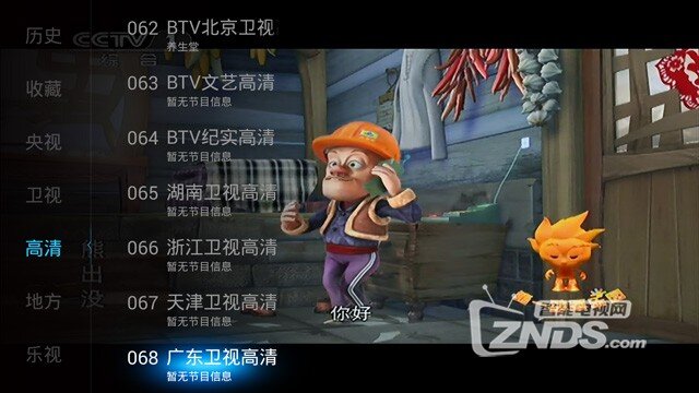 全视频TV桌面1.51版重磅更新，看直播高清不卡顿！！