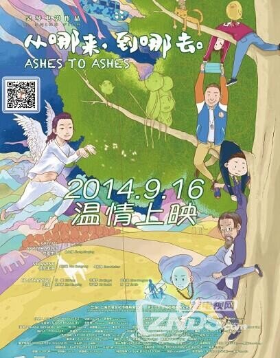 2014中国大陆喜剧/儿童《从哪来，到哪去》720P  752MB
