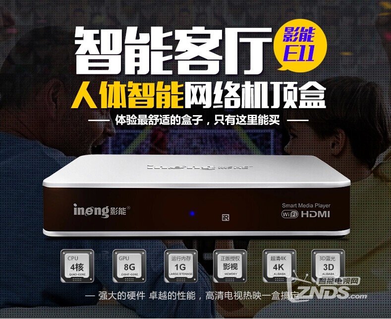 仅160天品牌排名第2！影能机顶盒解密