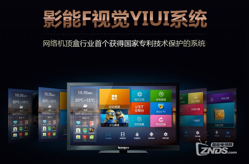 仅160天品牌排名第2！影能机顶盒解密