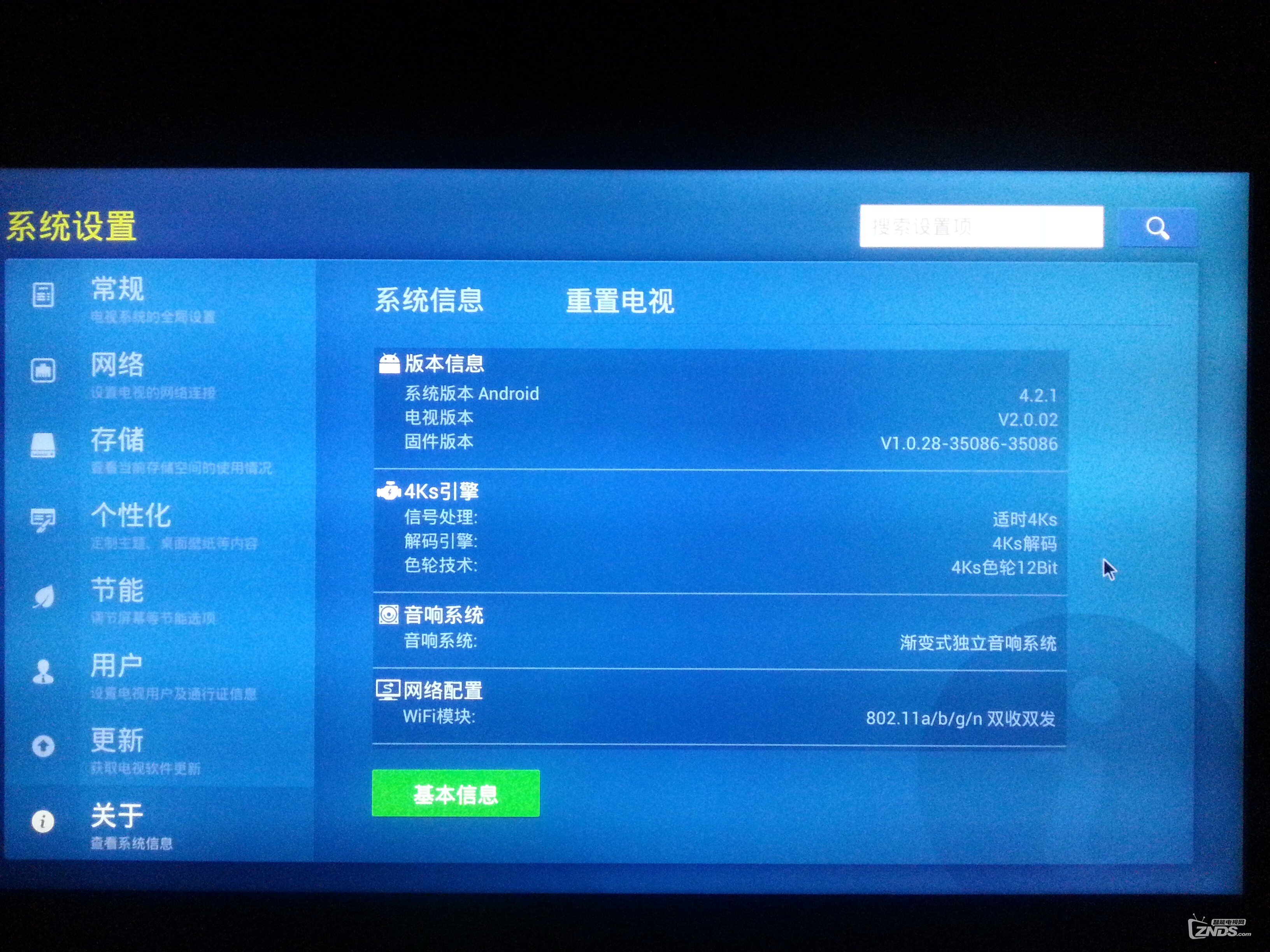 我买的康佳LED42R6680AU怎么这样的啊？